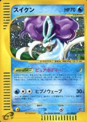 Suicune - 031/092 - Holo Rare